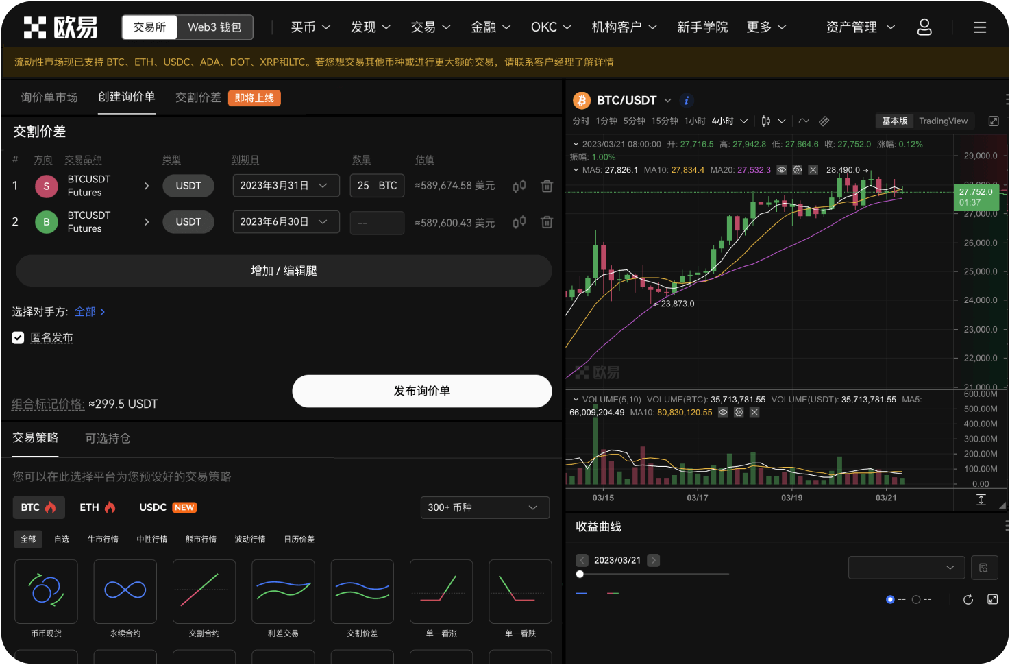 如何通过币安的“一键买币”功能购买ADA